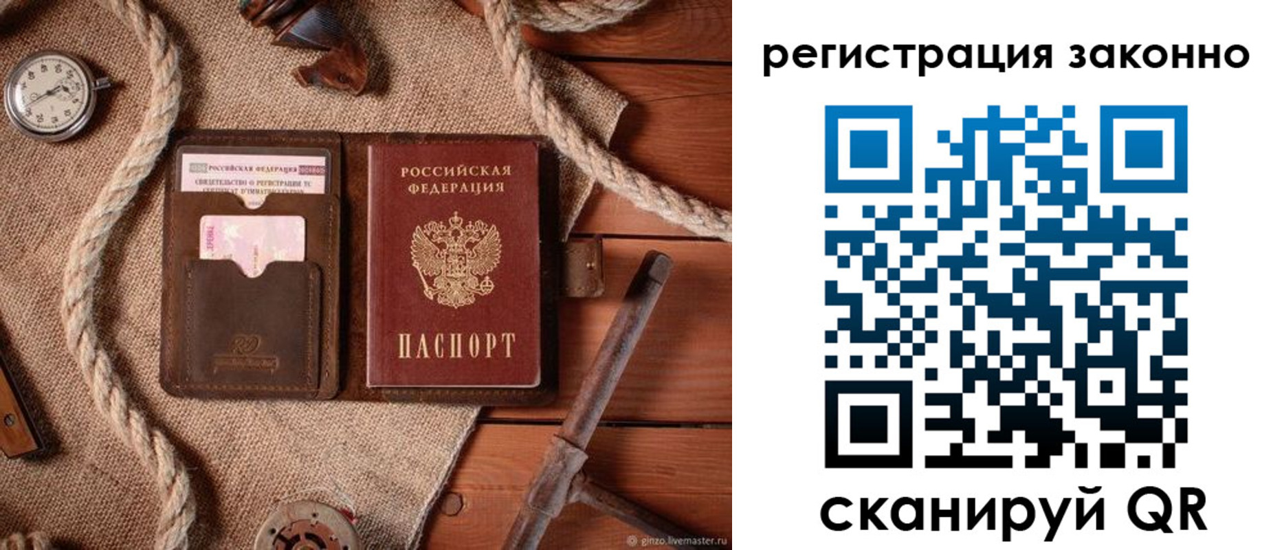 временная регистрация собственник в Кораблино