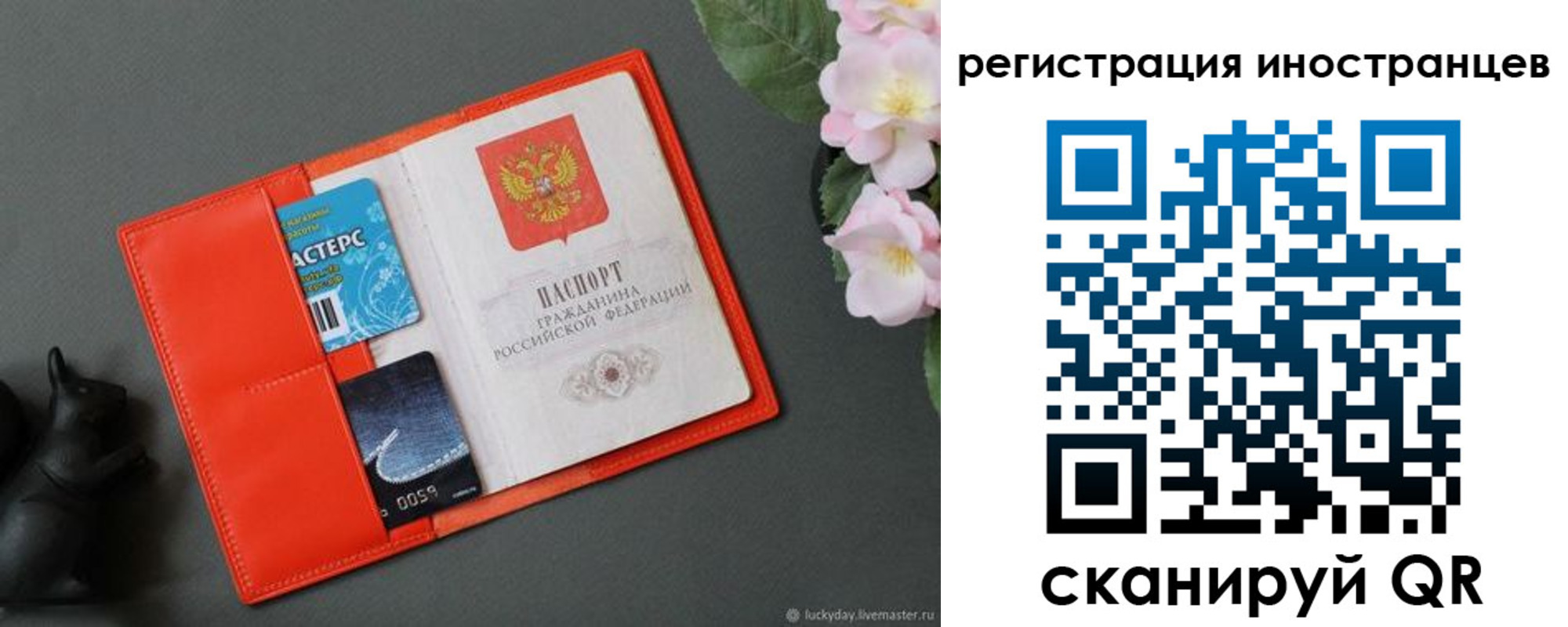 временная регистрация в Кораблино