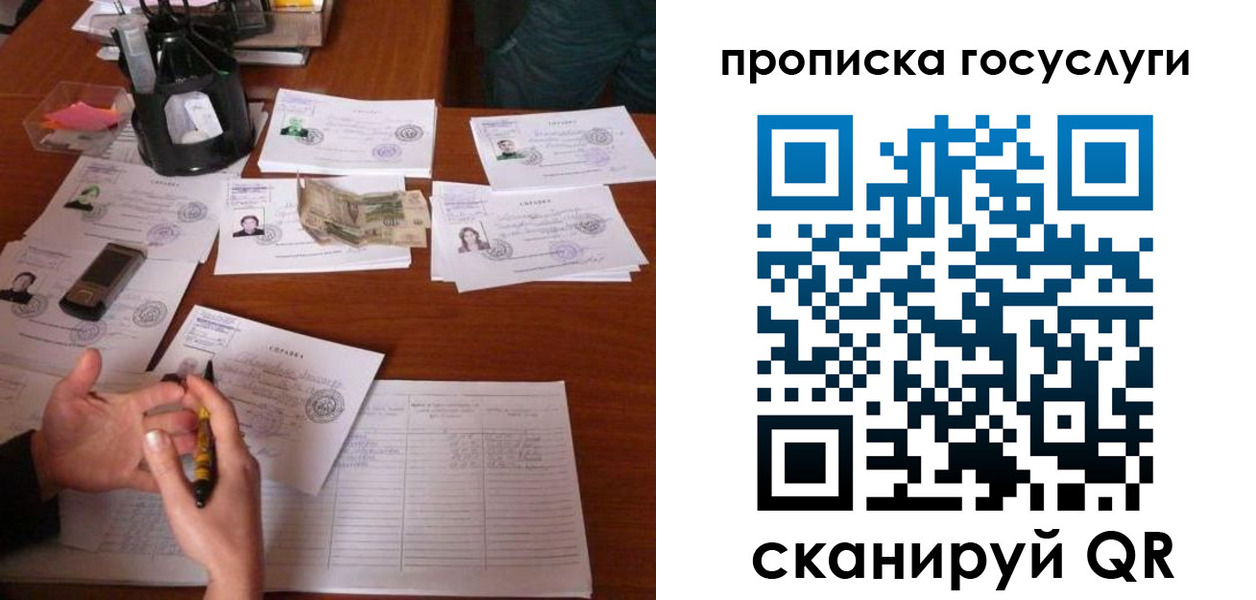 временная регистрация купить в Кораблино