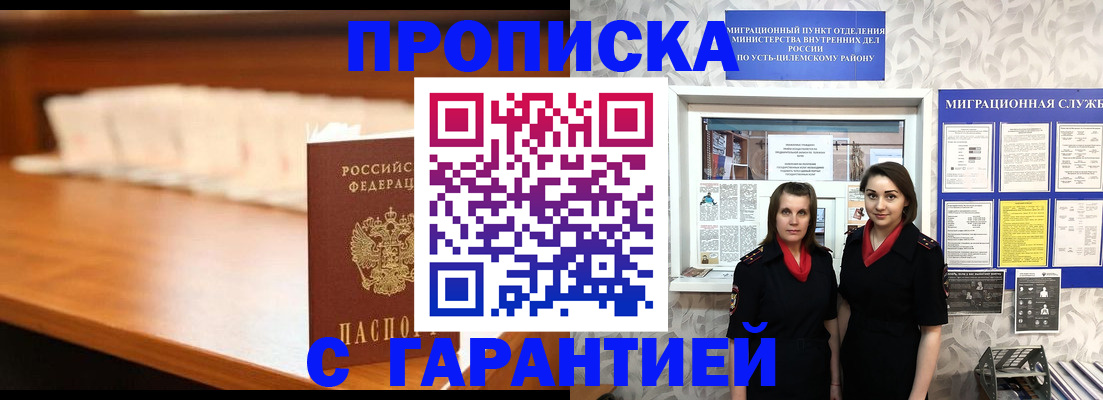 прописка паспорт в Кораблино