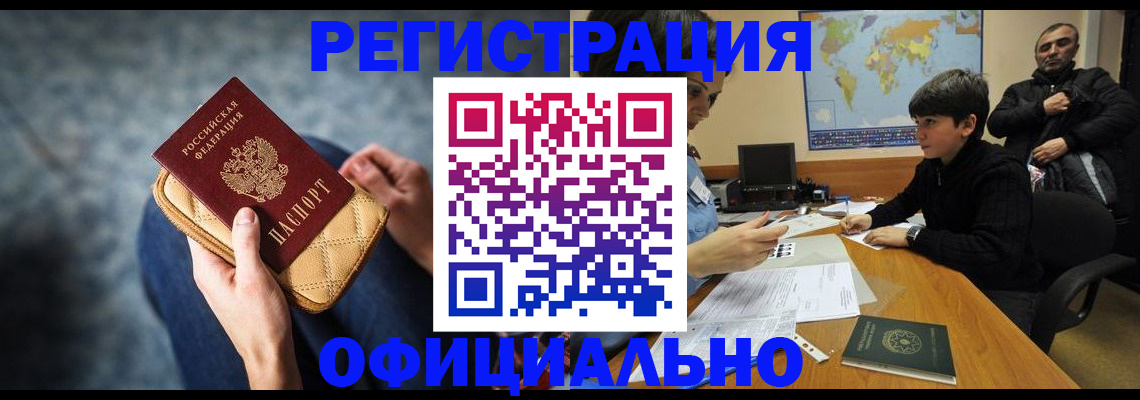 временная регистрация адрес в Кораблино