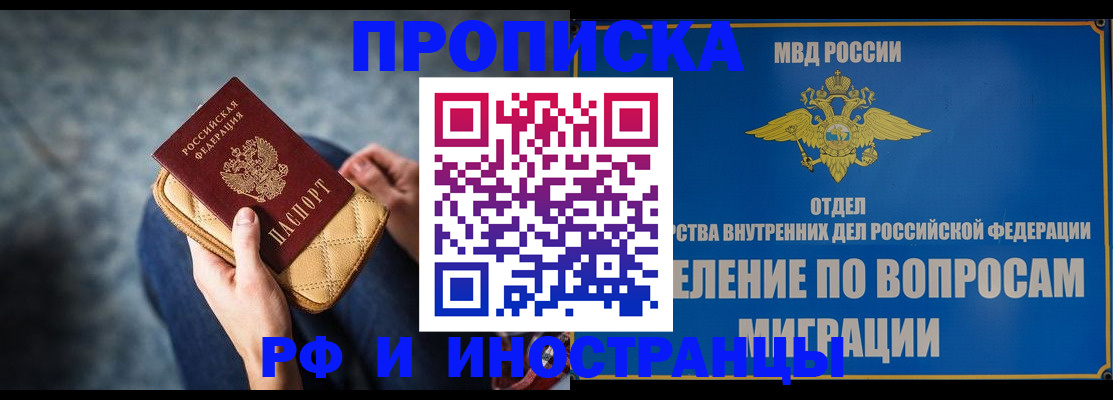 купить прописку в Кораблино