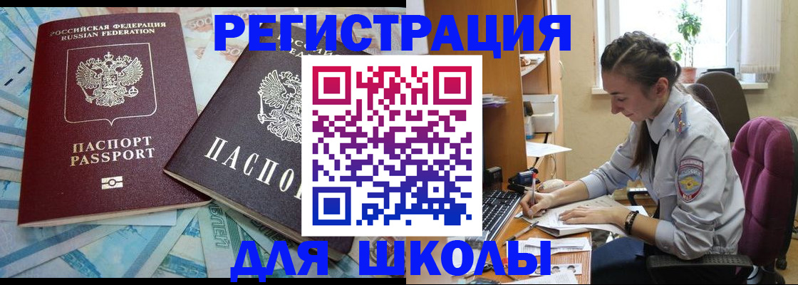 прописка 2025 в Кораблино
