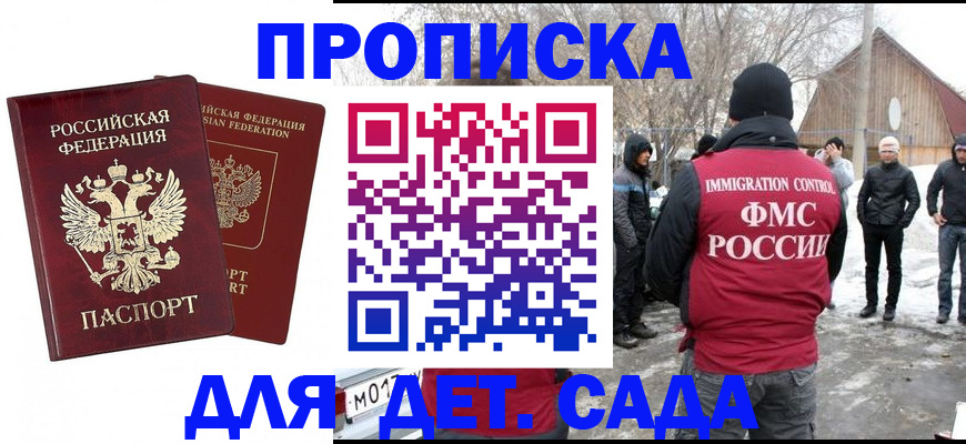 временная регистрация в Кораблино