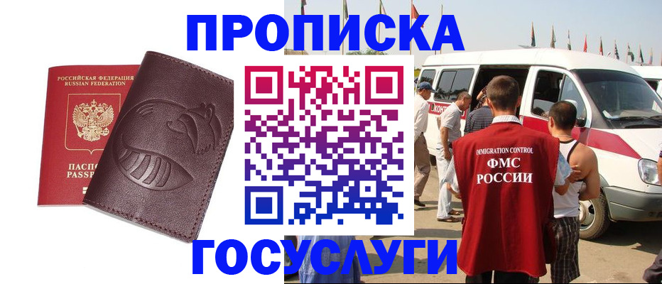 прописка ребенка в Кораблино