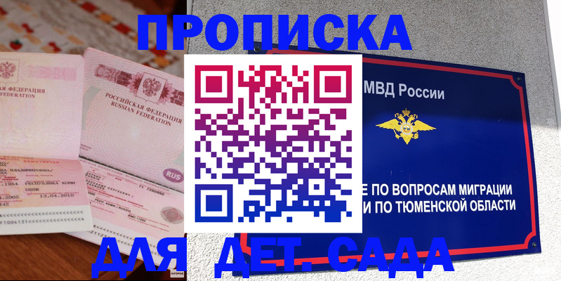 пропишу в квартире в Кораблино