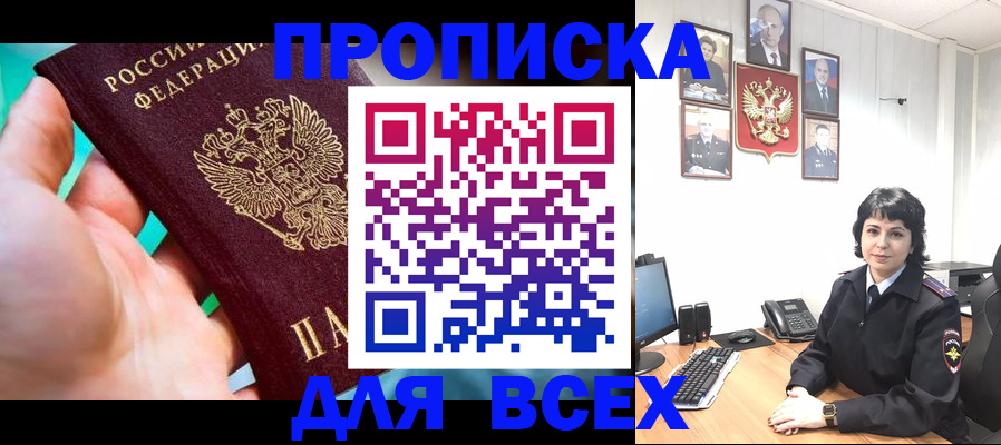 где прописаться в Кораблино