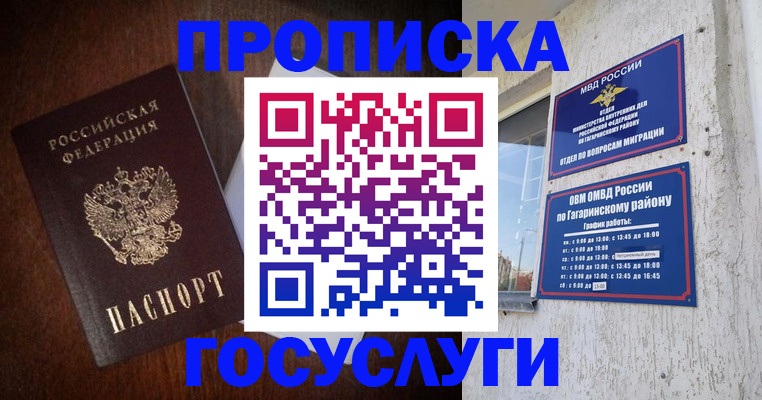 пропишу в квартире в Кораблино