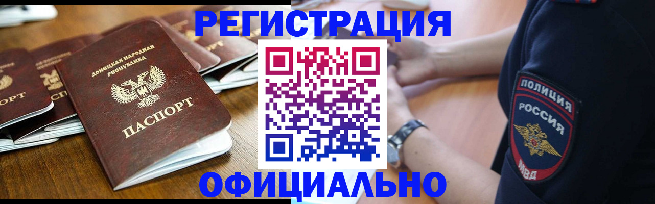прописка паспорт в Кораблино