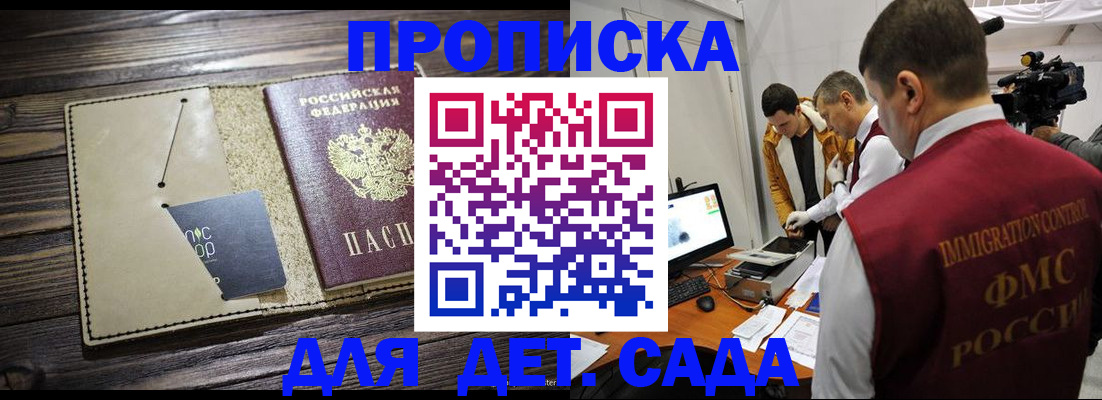 временная регистрация в квартире в Кораблино