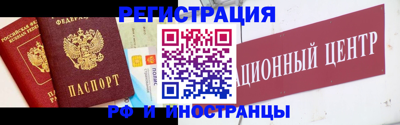 прописка для работы в Кораблино
