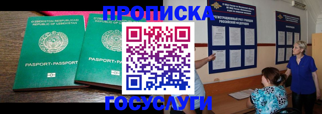 регистрация для дет. сада в Кораблино